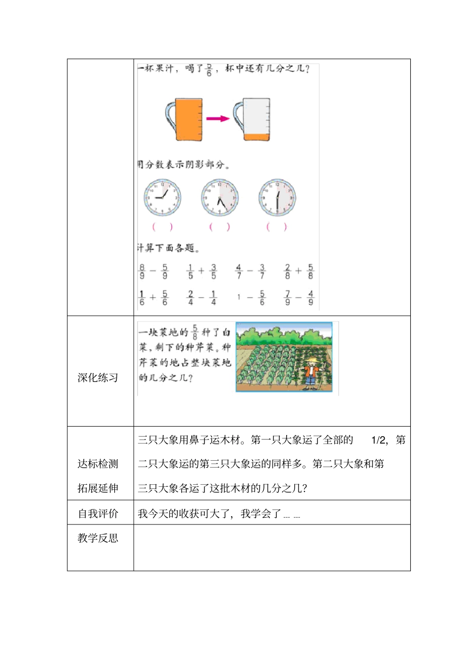 分数的简单计算练习课5_第2页