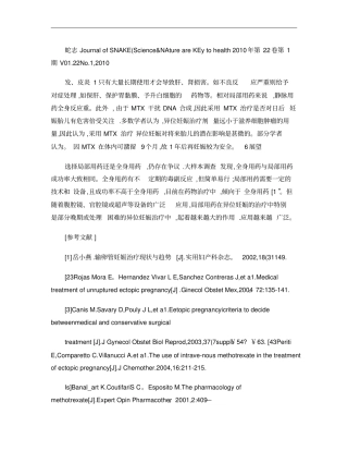 分泌性中耳炎临床治疗文献综述概要