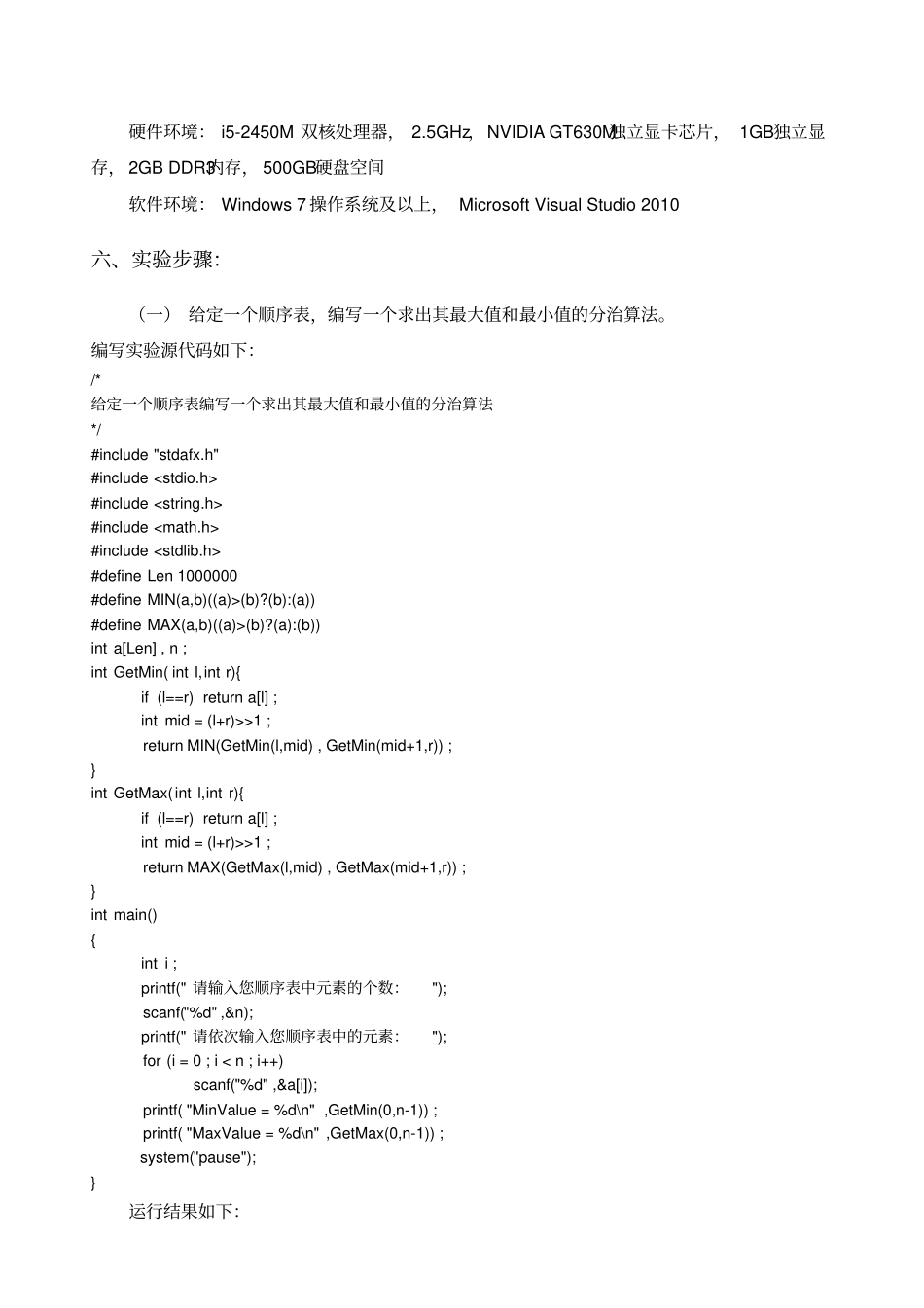 分治算法,贪心算法,动态规划,回溯法_第2页