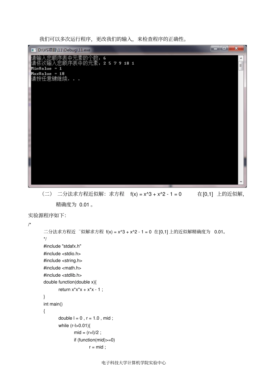 分治算法,贪心算法,动态规划,回溯法_第3页