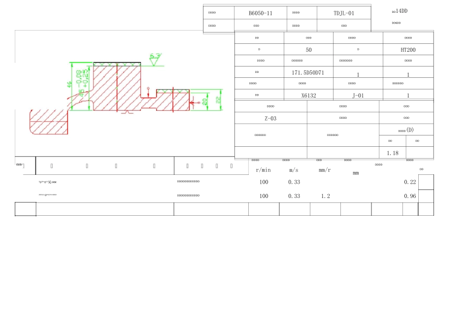 推动架工序卡片_第3页