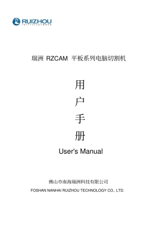 切割机操作说明书中文讲解