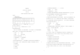 刑法试卷七非法律事务专科