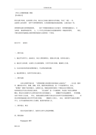 列车上地偶然相遇