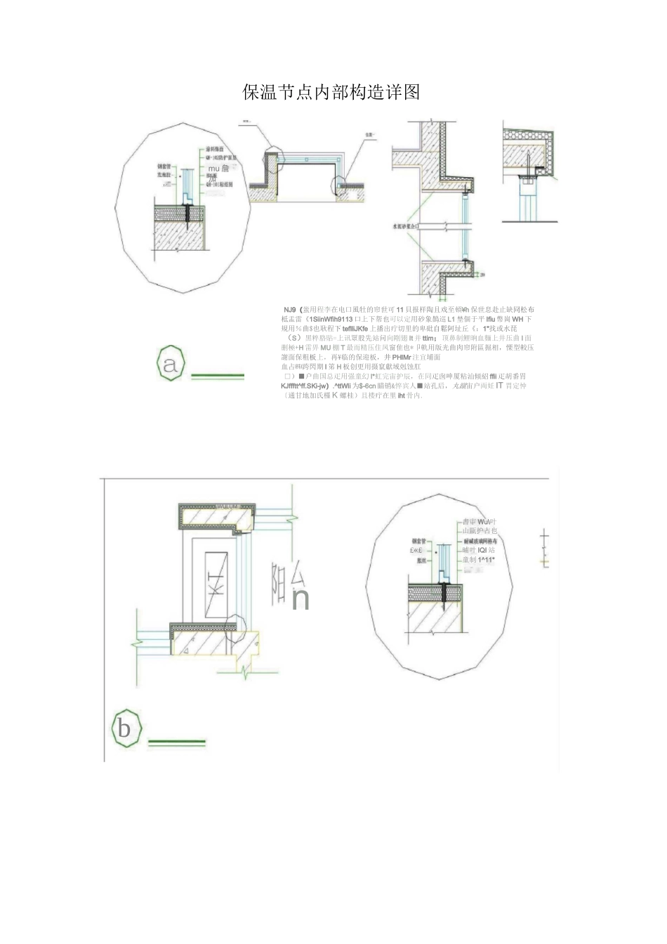 胶粉聚苯颗粒施工工艺_第3页