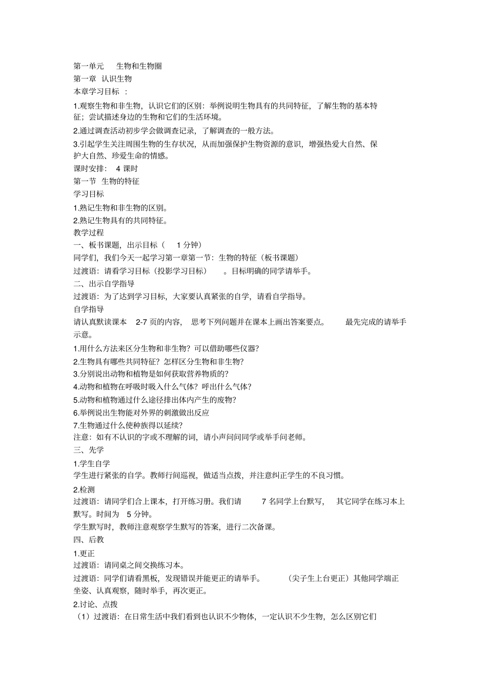 刘燕风qinianji剖析_第1页