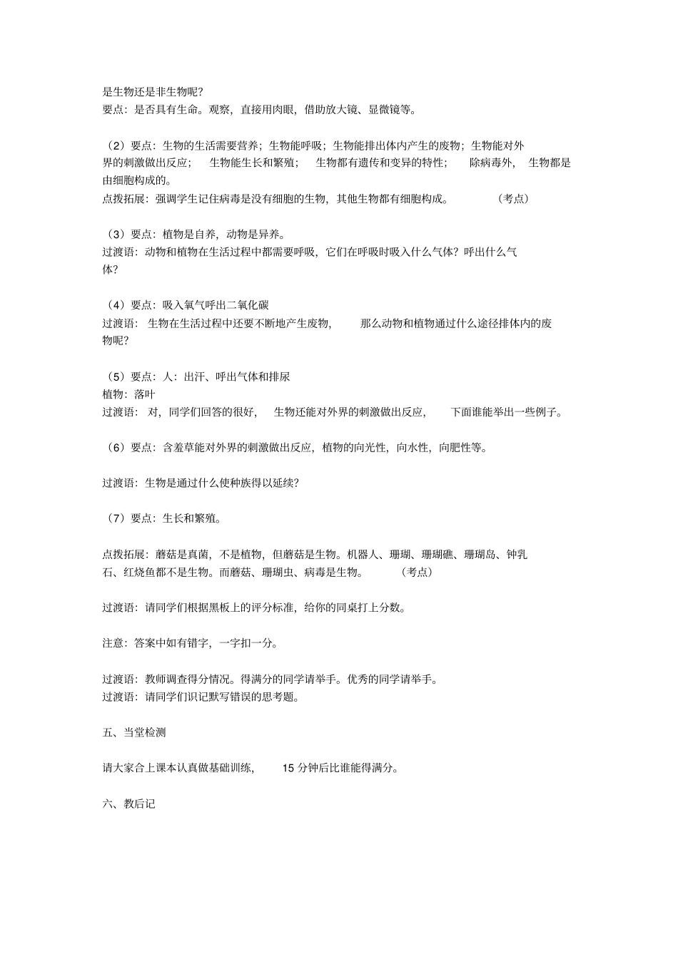 刘燕风qinianji剖析_第2页