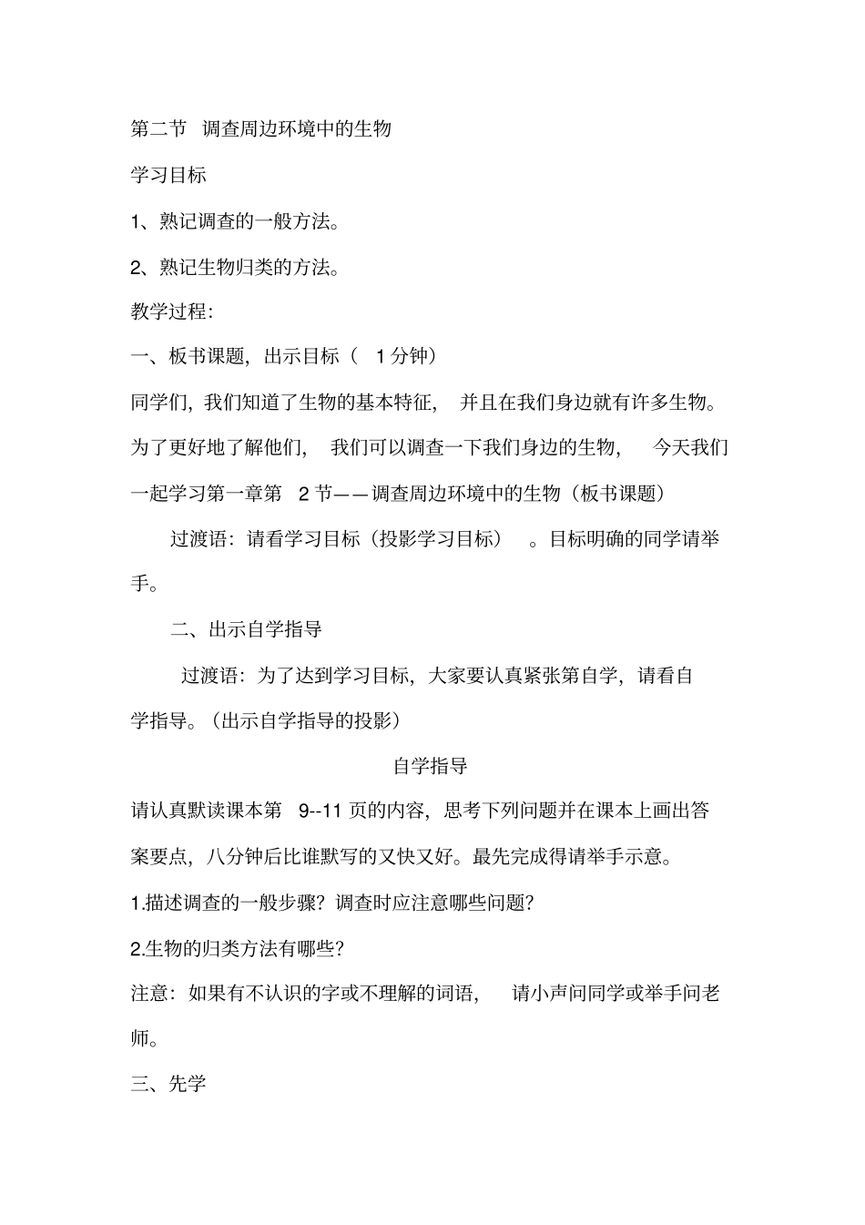 刘燕风qinianji剖析_第3页