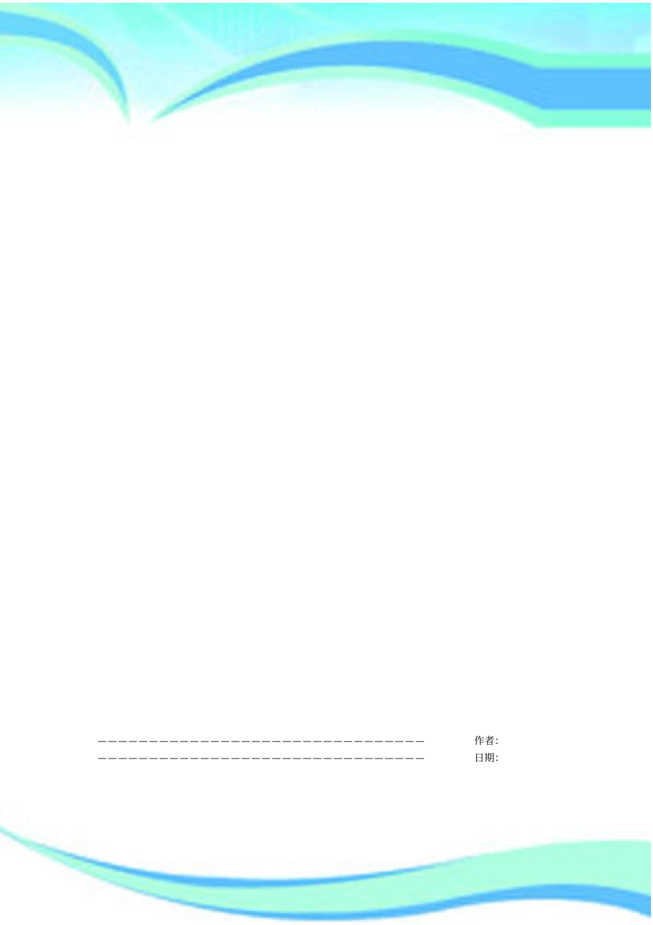 创建学习型学校工作计划_第2页