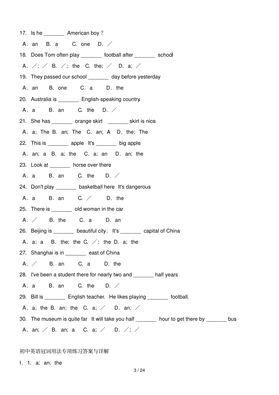 初一--冠词练习及标准答案_第3页