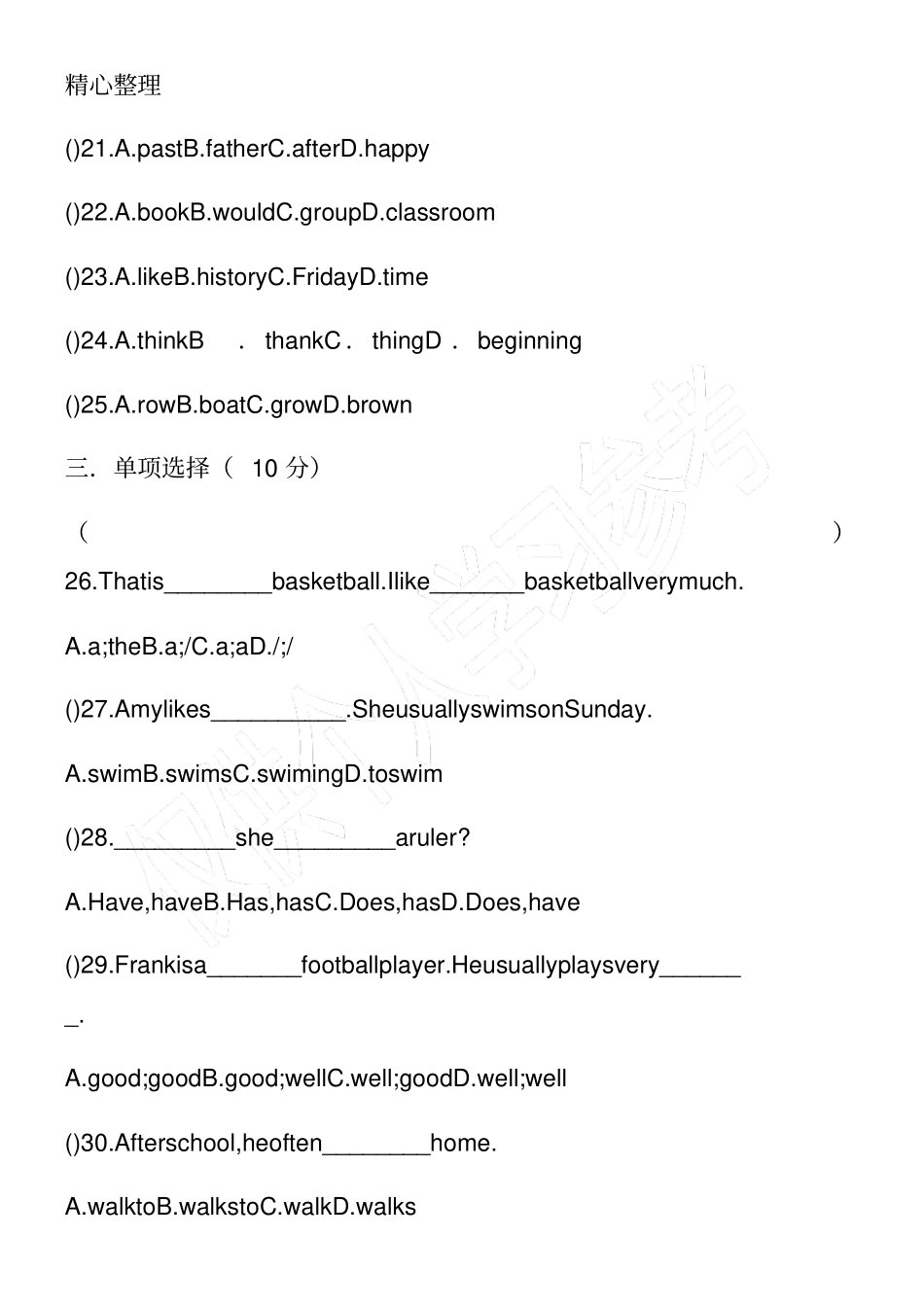 初一上册月考英语试卷及答案_第3页