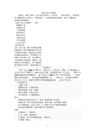 初一上册的古诗