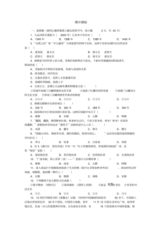 初一下学期历史测试题