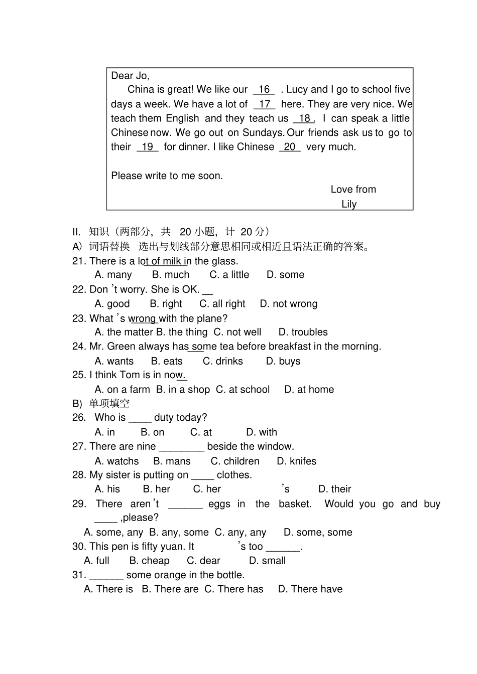 初一下英语期末考试试题_第2页