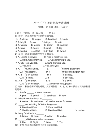 初一下英语期末考试试题