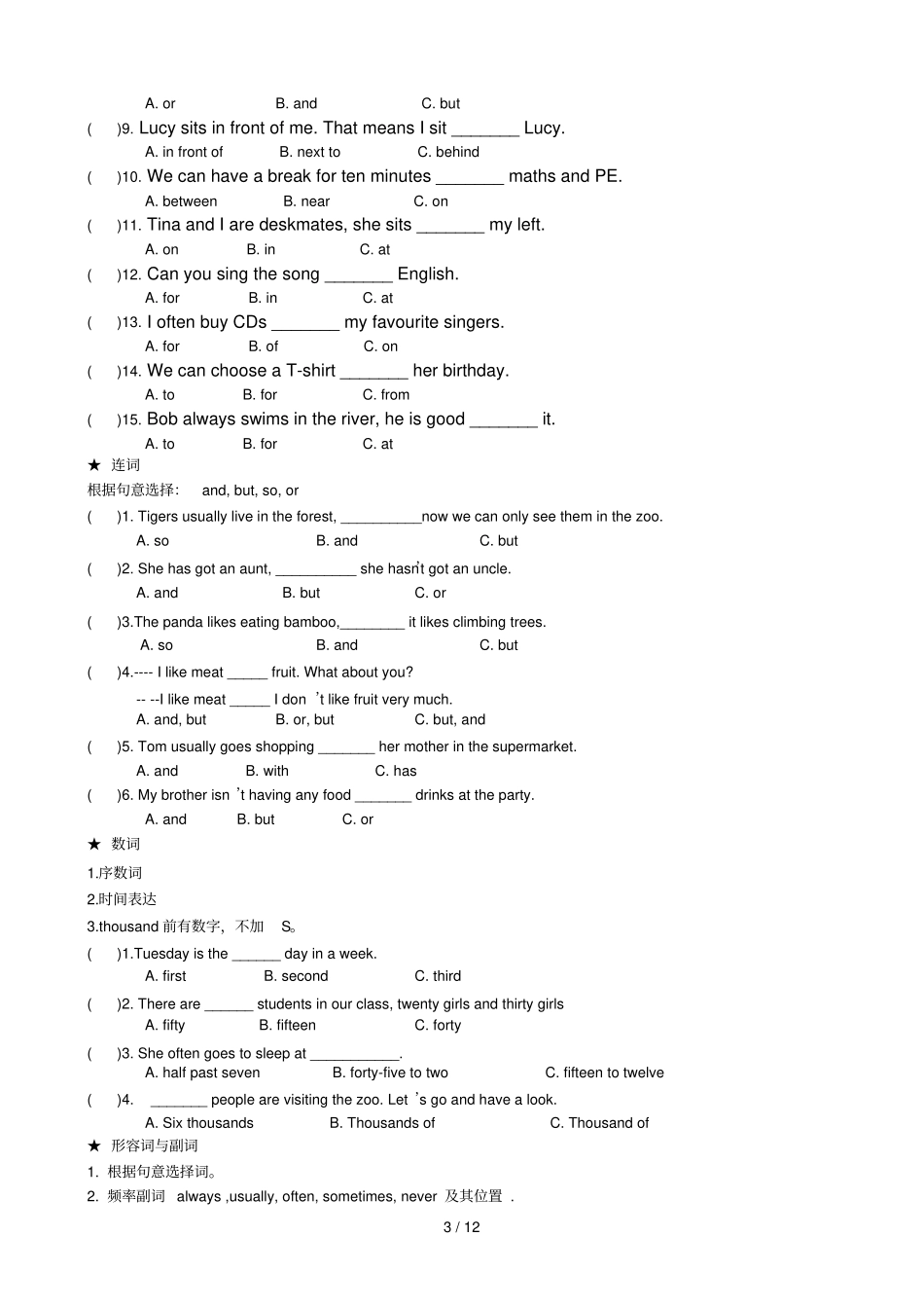 初一外研新版英语七年级上期末总复习题_第3页