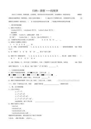 初一数学找规律题