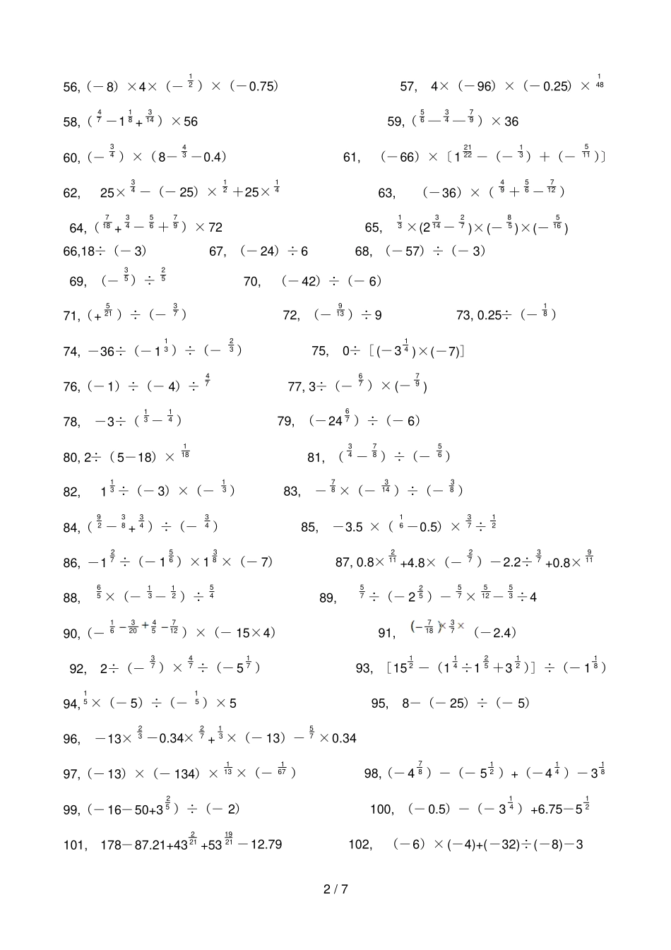 初一数学有理数计算题分类及混合运算测验题200题_第2页