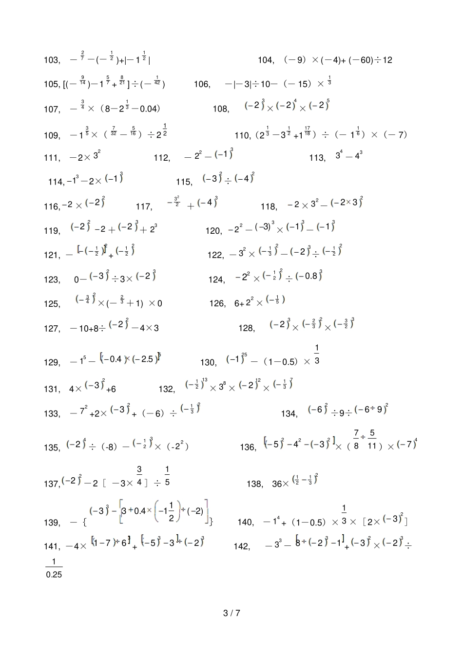 初一数学有理数计算题分类及混合运算测验题200题_第3页