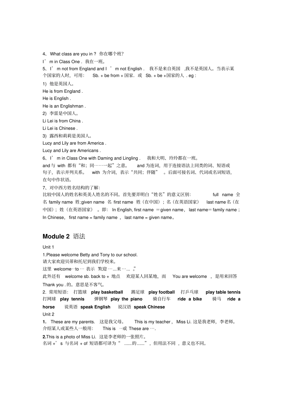 初一英语外研版七上知识点_第2页