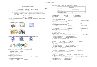 初一英语期中试卷附详细标准答案