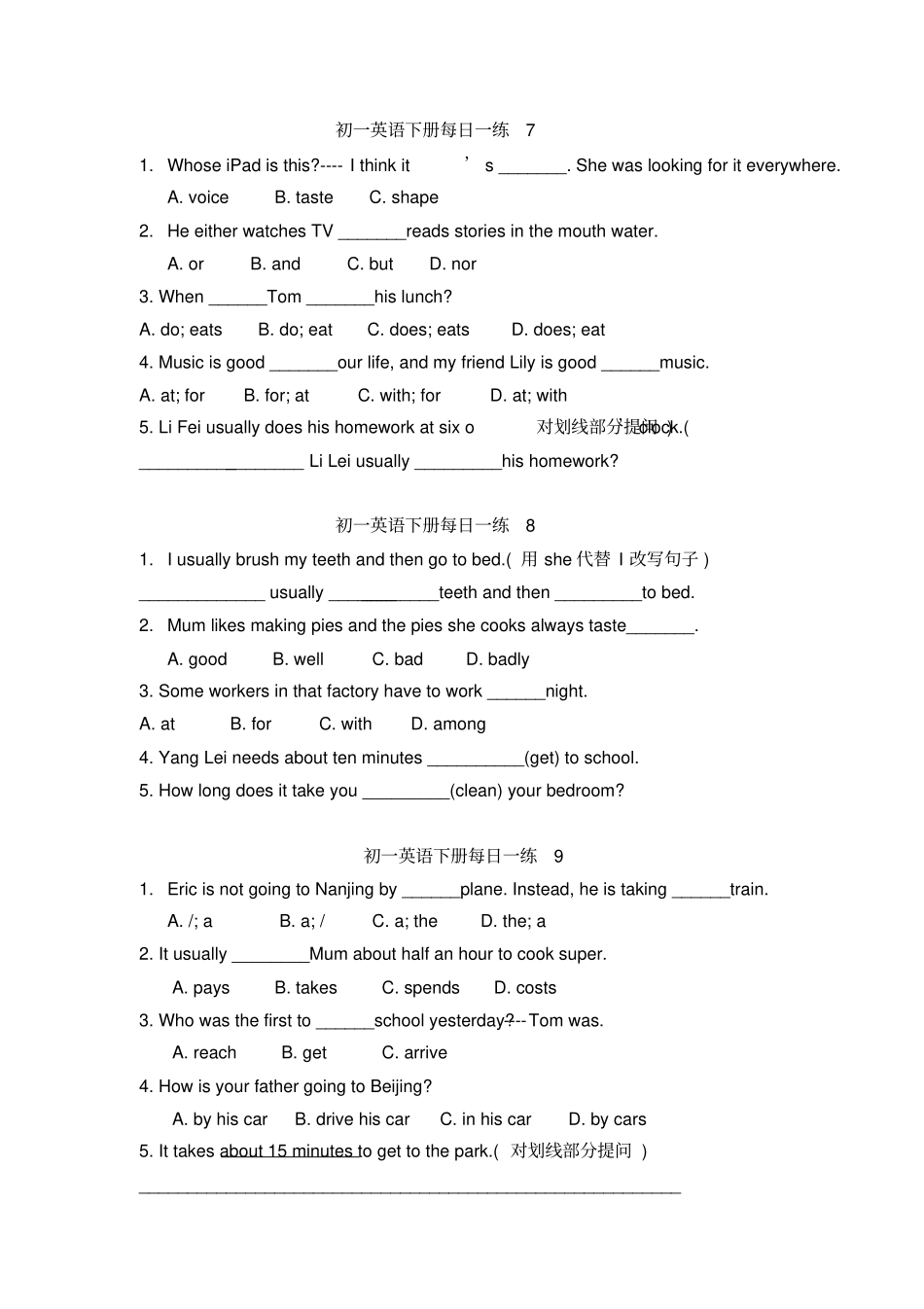 初一英语每日一练23_第3页