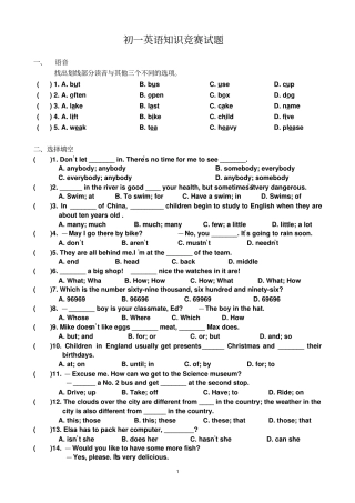 初一英语知识竞赛试题