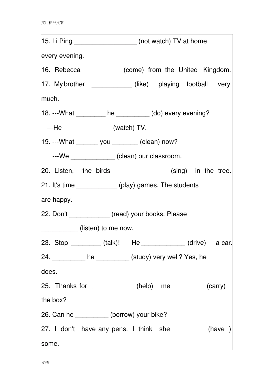 初一英语用所给动词地适当形式填空_第2页