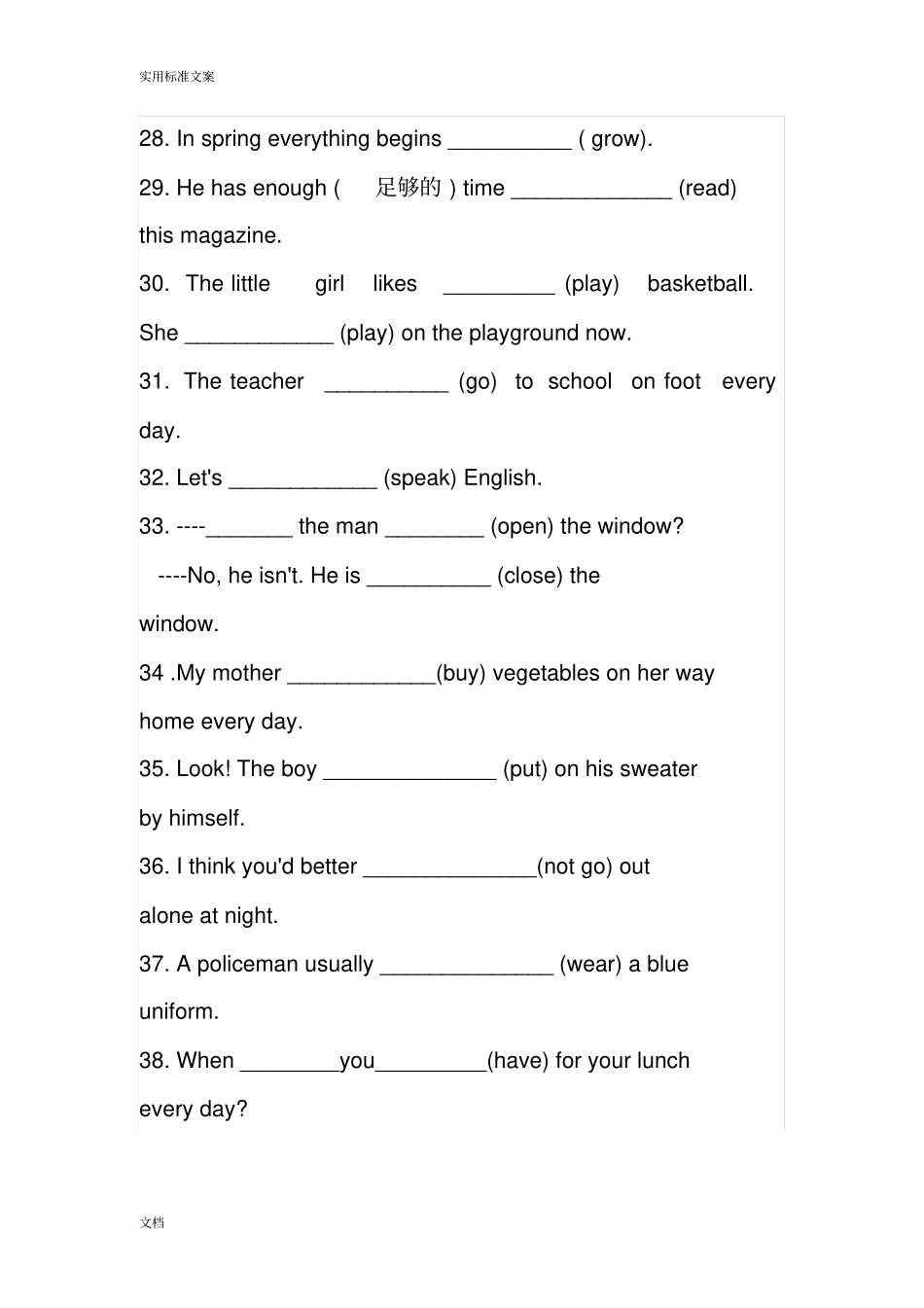 初一英语用所给动词地适当形式填空_第3页