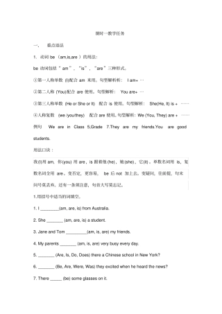 初一英语语法知识点总结复习超详细
