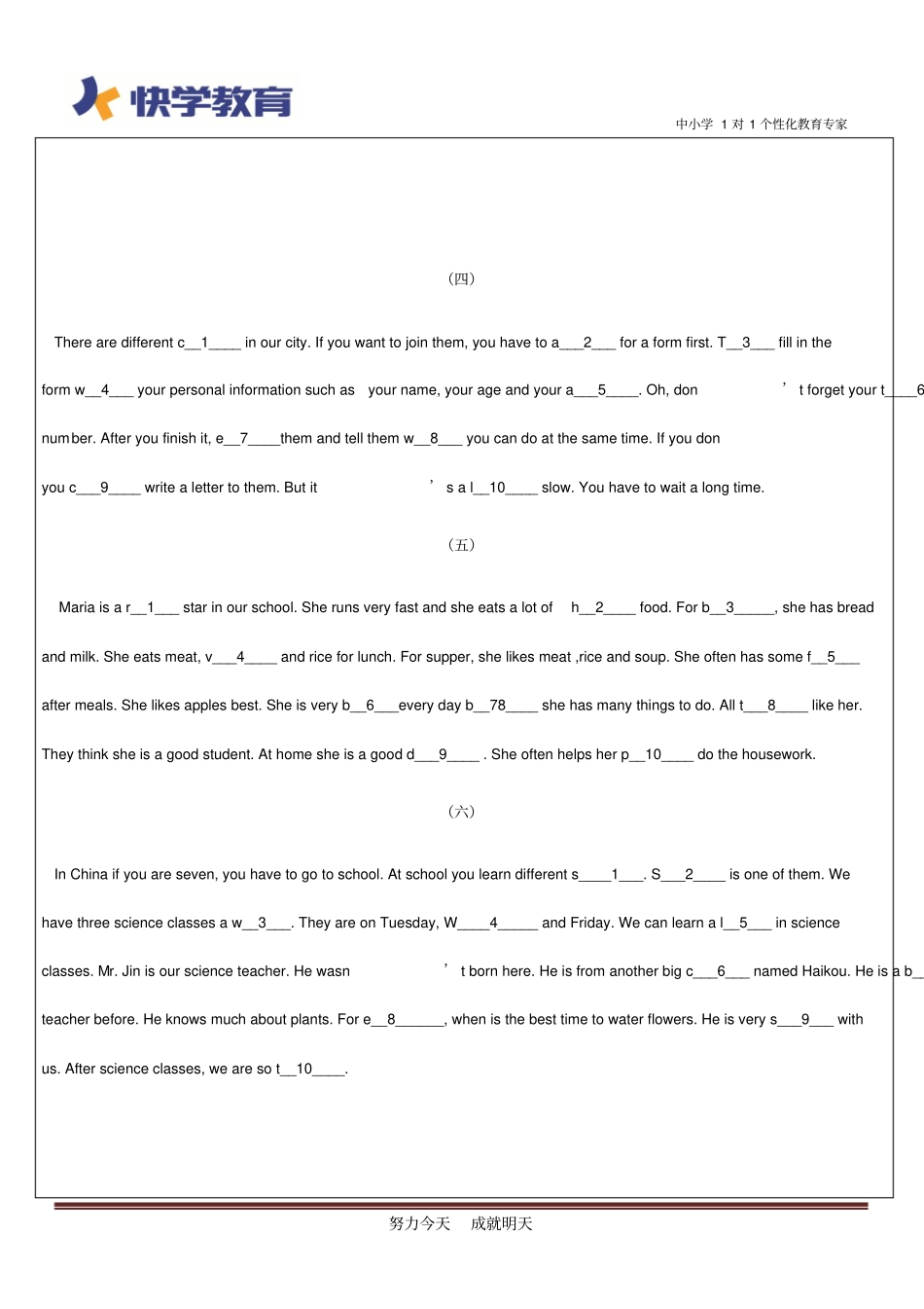 初一英语阅读填词专项练习_第2页