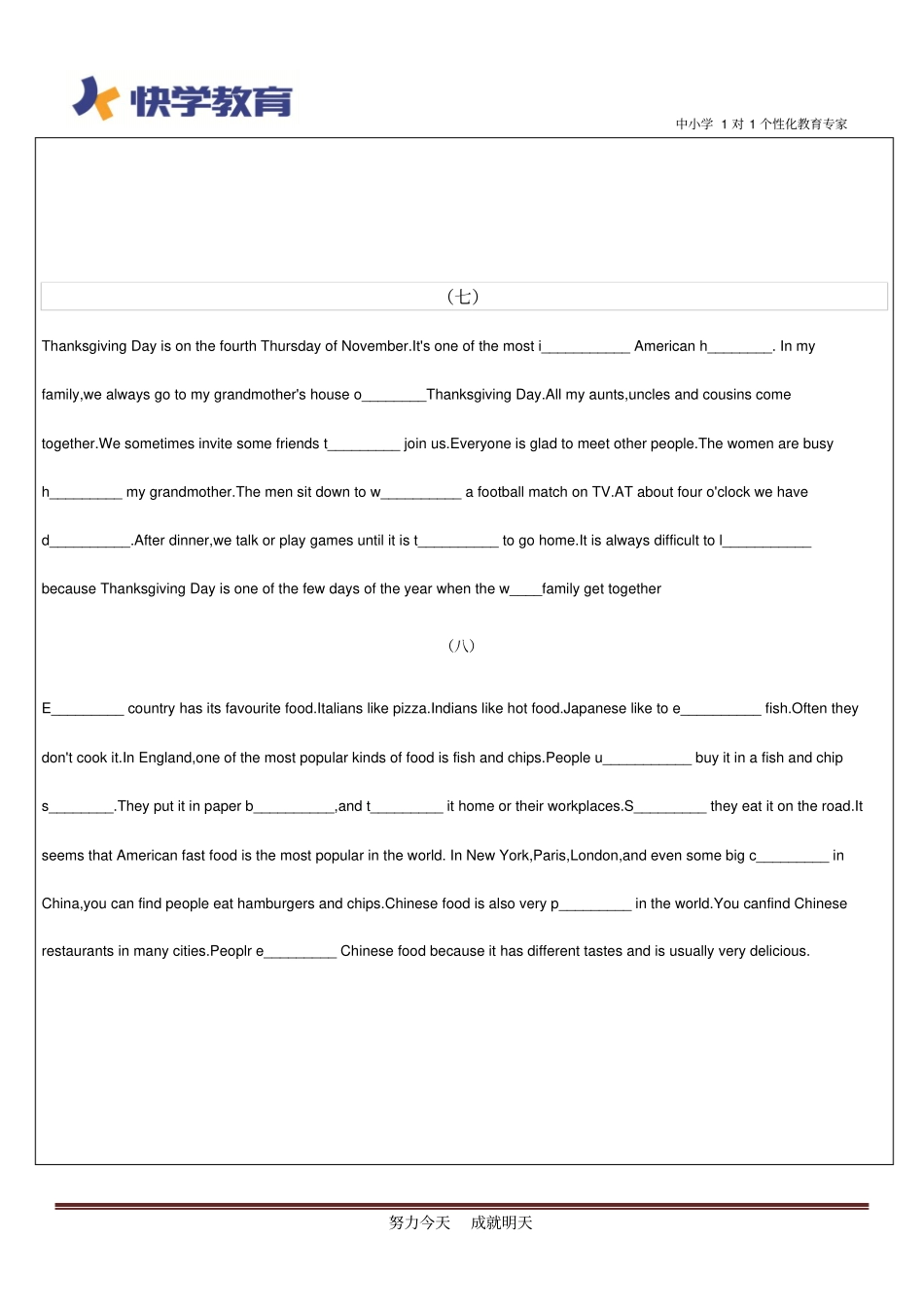 初一英语阅读填词专项练习_第3页