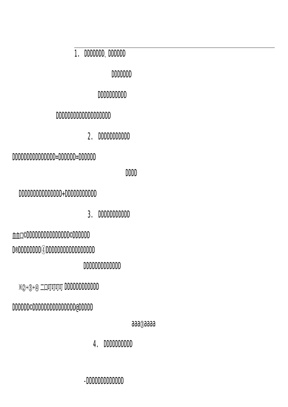 生态系统的能量流动规律总结：_第1页