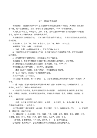 初三上册语文教学反思