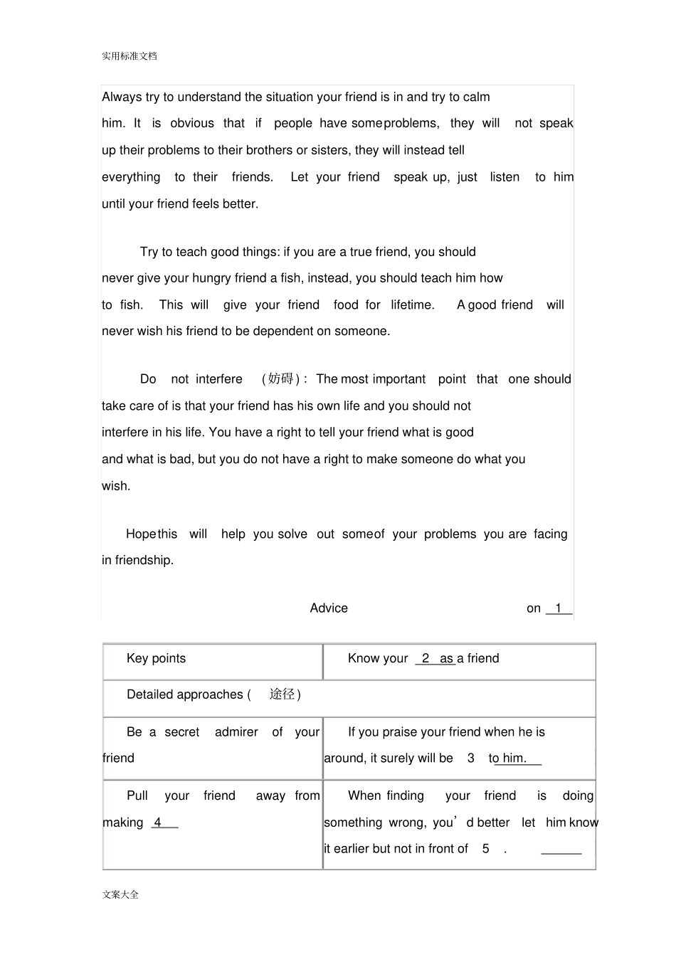 初三南京任务型阅读专项_第2页