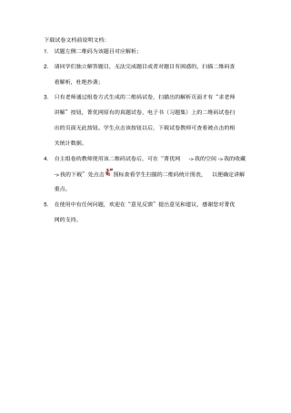 初三圆的证明专题训练标准答案
