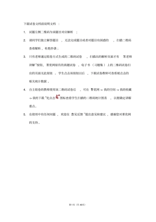 初三圆的证明专题训练答案