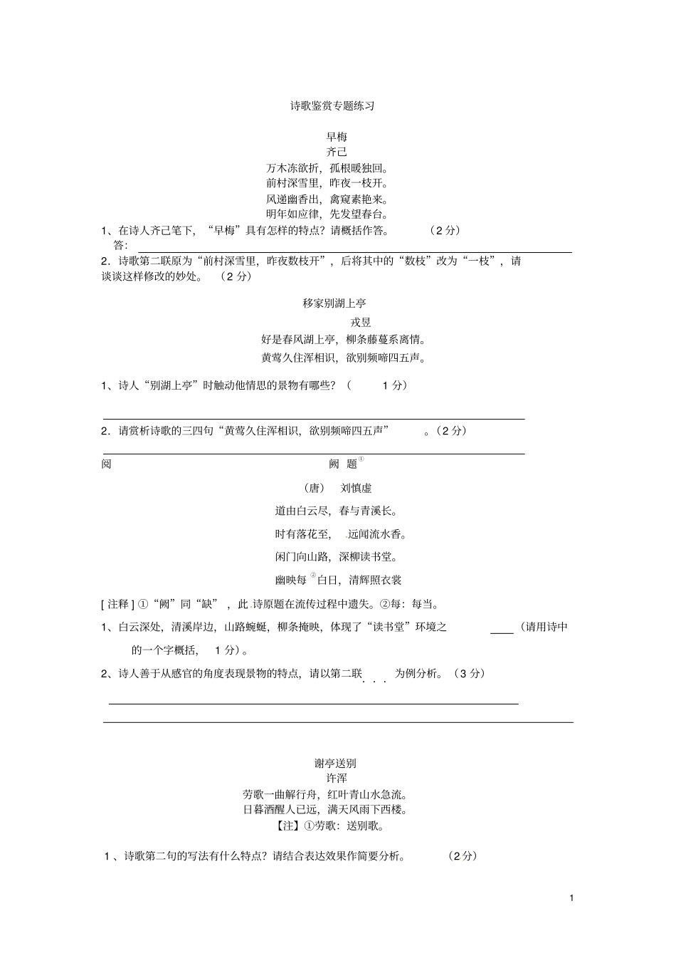 初三家教培优文档2_第1页