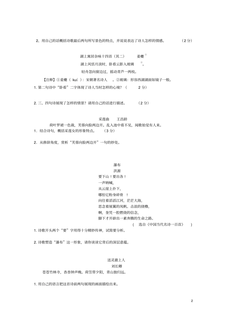 初三家教培优文档2_第2页
