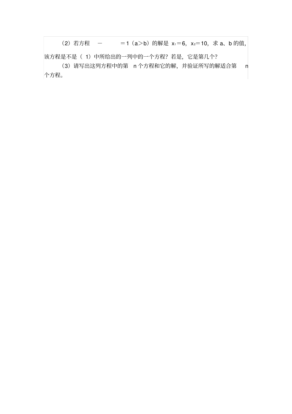 初三数学一元二次方程专项练习题_第3页