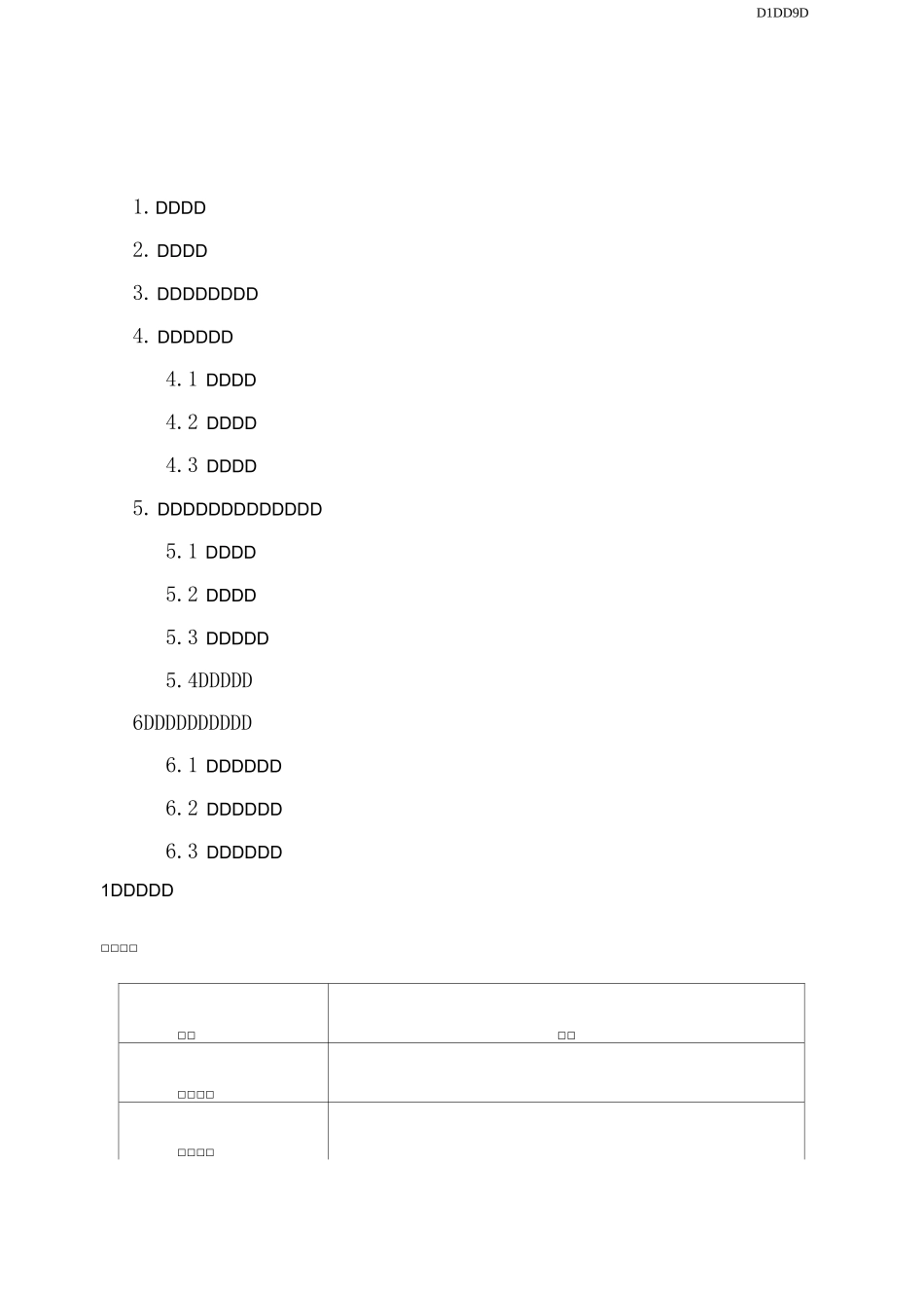 冬季施工方案_第2页