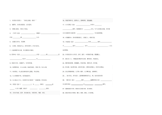 初三文言句子作者复习