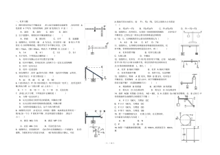 初三物理杠杆与滑轮专题训练