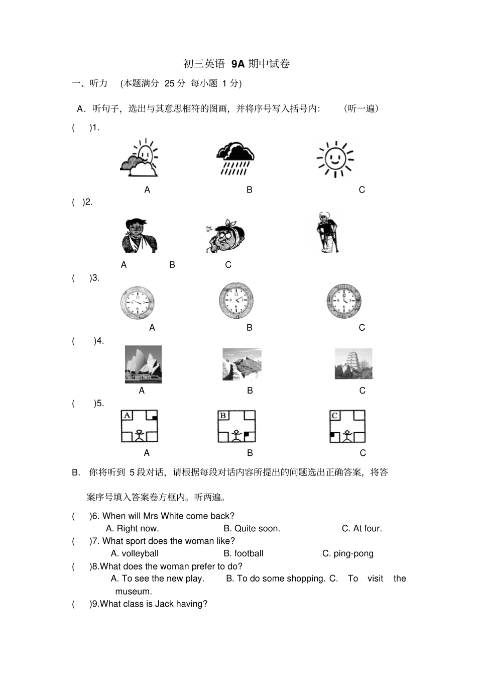 初三英语上学期期中试卷下载_第1页