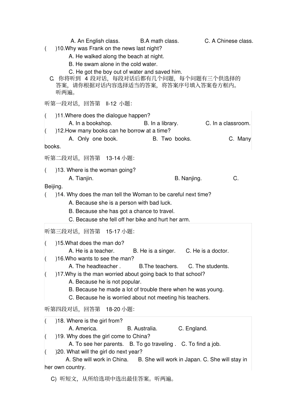 初三英语上学期期中试卷下载_第2页