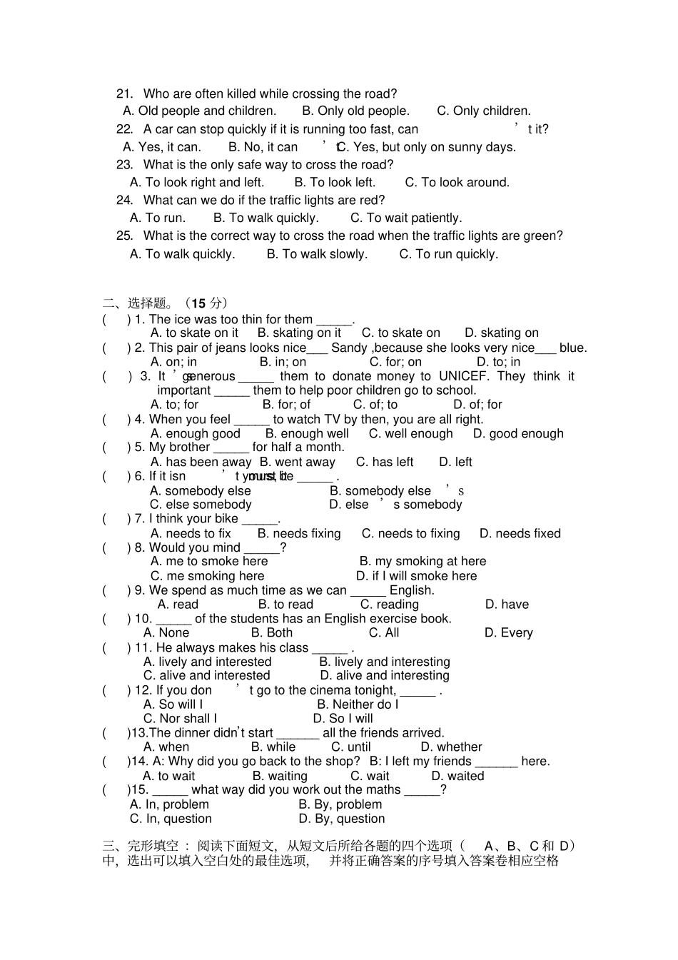 初三英语上学期期中试卷下载_第3页