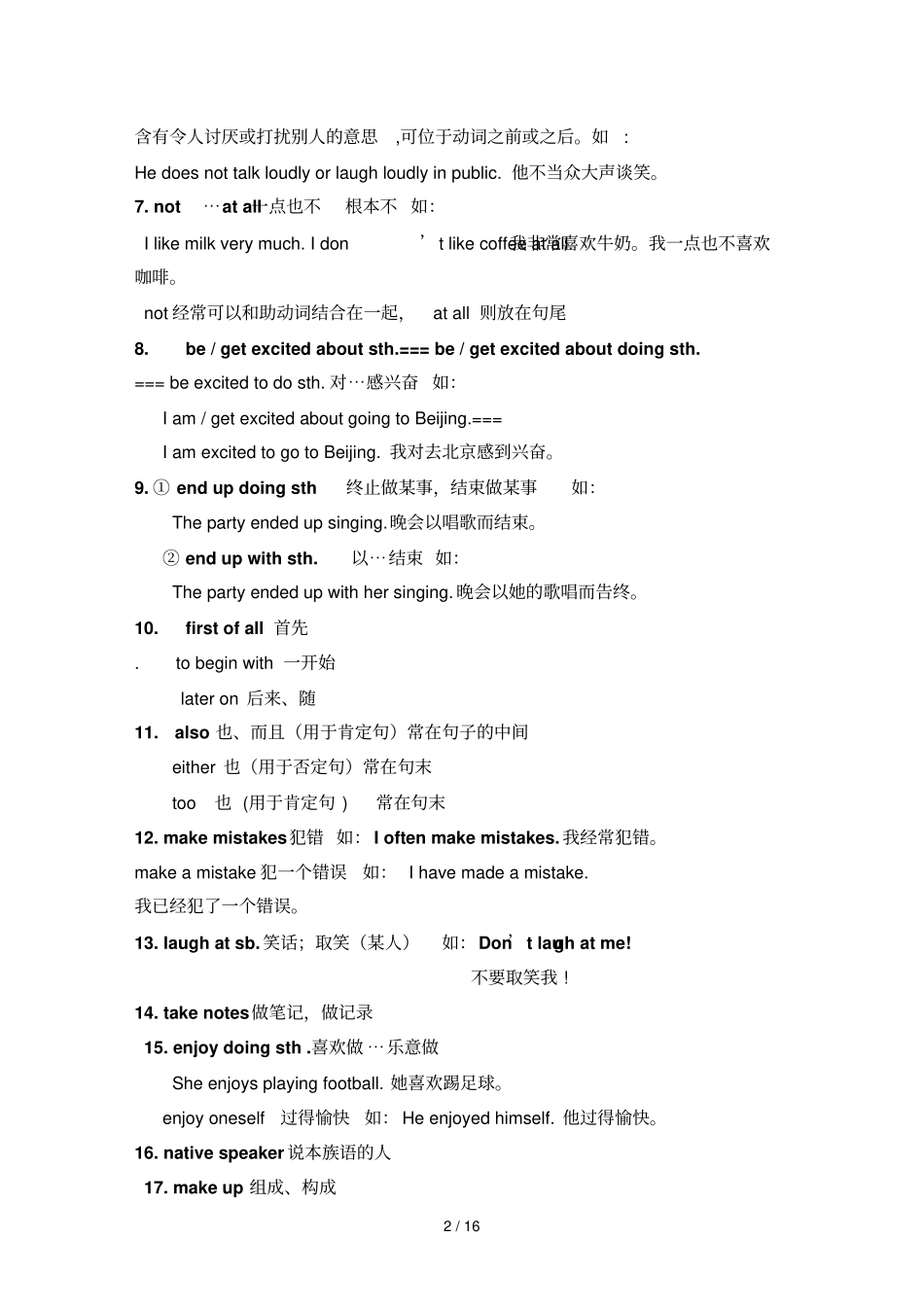 初三级英语知识点总结_第2页