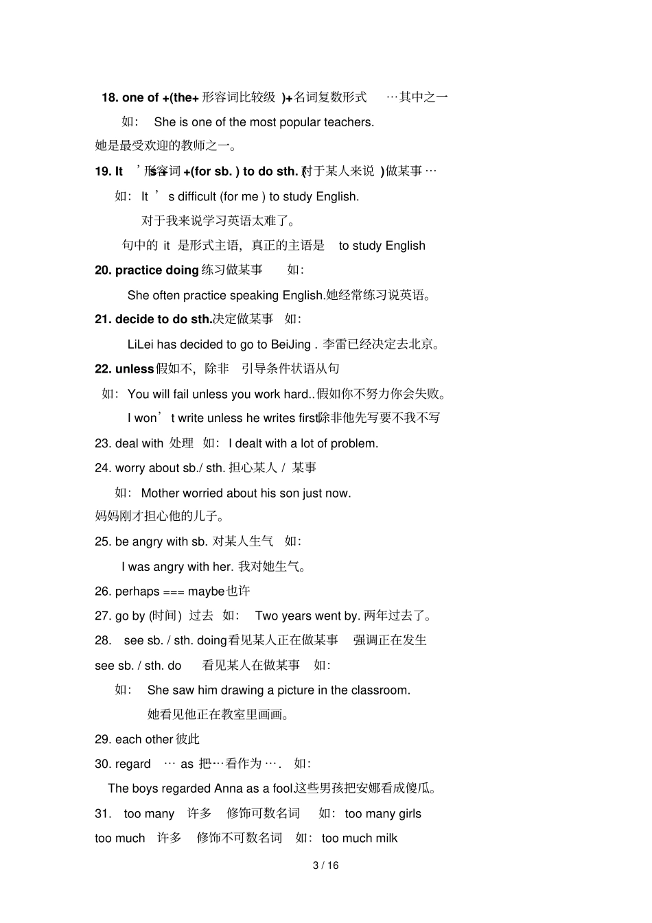 初三级英语知识点总结_第3页