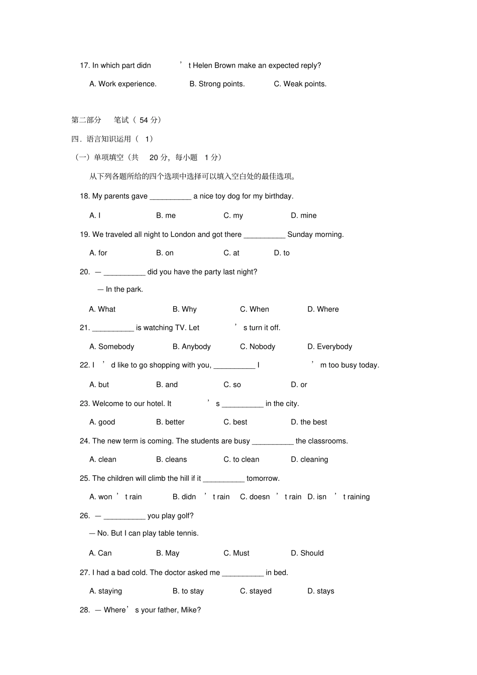 初三英语招生统一考试_第3页