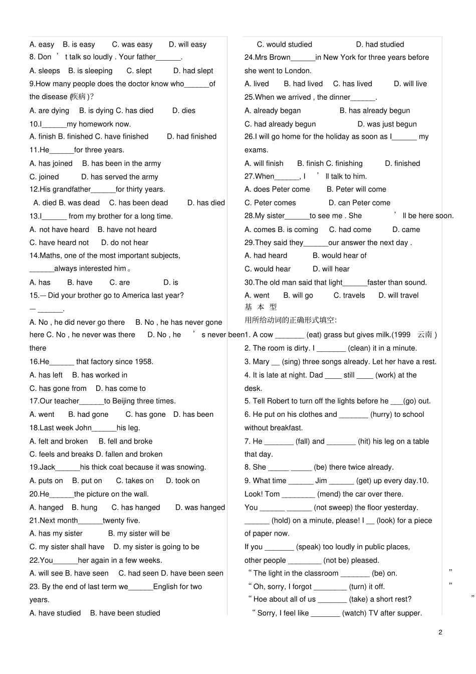 初三英语时态练习题含答案1_第2页